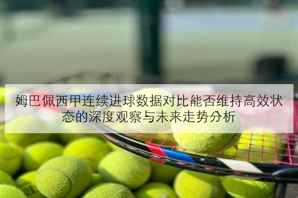 王曼昱更换陪练组后训练强度提升全运会争冠前瞻